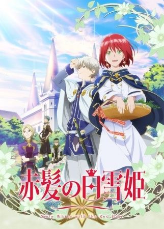 Akagami%20no%20Shirayuki-hime.jpg