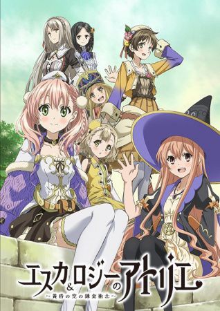 Atelier%20Escha%20and%20Logy1.jpg