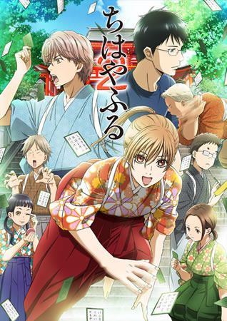 ChihayafuruS2.jpg