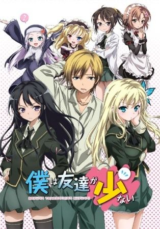 Haganai%201.jpg