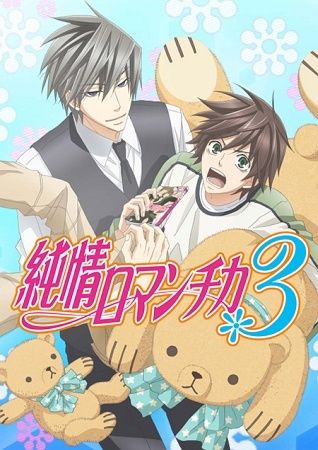 Junjou%20Romantica.jpg