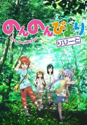 Non%20Non%20Biyori%202.jpg