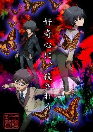 Ranpo%20Kitan.jpg