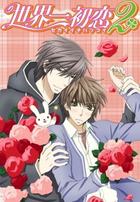 Sekaiichi%20Hatsukoi%202.jpg