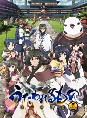 Utawarerumono%20Itsuwari%20no%20Kamen.jpg