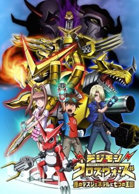 Digimon%20Xros%20Wars%201b.jpg