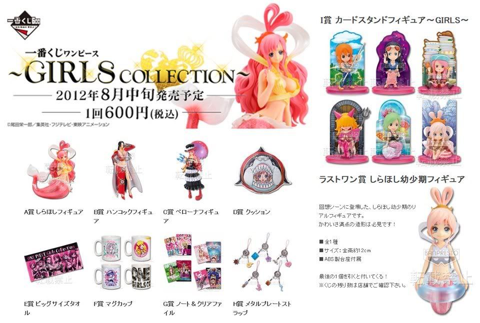 One Piece 一番賞girls Collection 綜合玩具 Toysdaily 玩具日報 Powered By Discuz