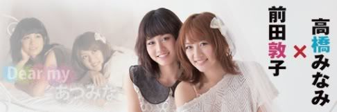 MinamitoAtsuko.jpg