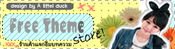 ร้าน้า​แธีมบทวาม