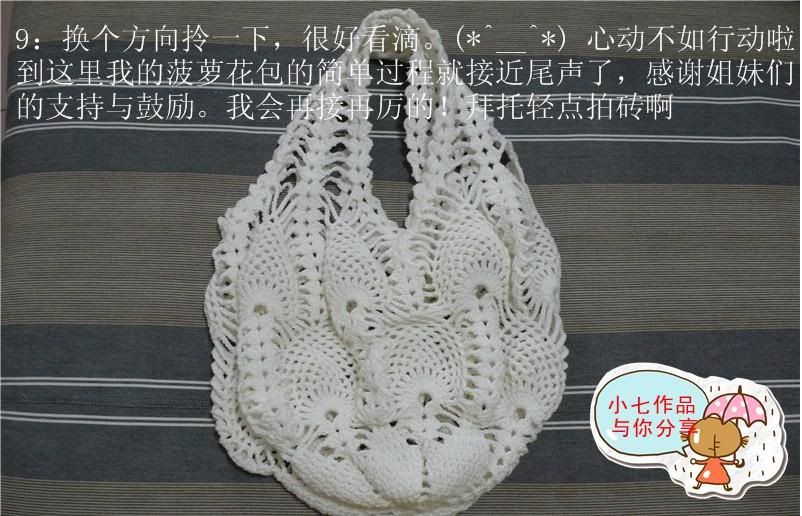 crochet lace bag
